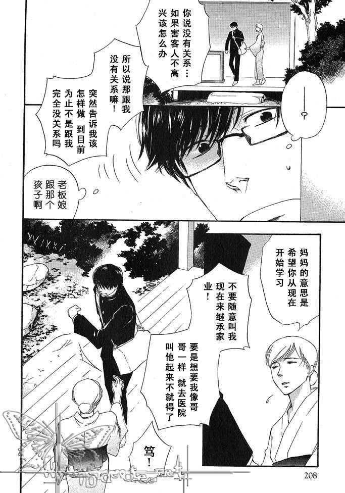 海上的梦[耽美]韩漫全集-第1话无删减无遮挡章节图片 