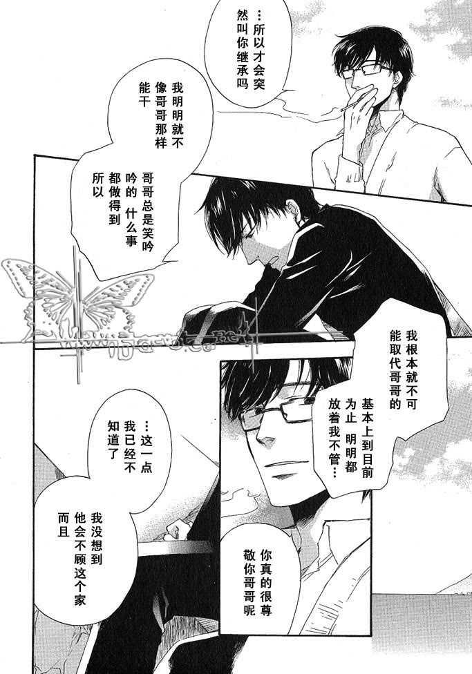 海上的梦[耽美]韩漫全集-第1话无删减无遮挡章节图片 