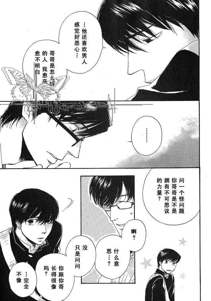 海上的梦[耽美]韩漫全集-第1话无删减无遮挡章节图片 