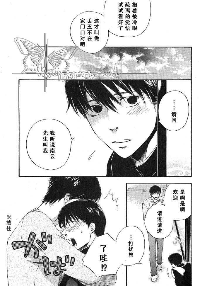 海上的梦[耽美]韩漫全集-第1话无删减无遮挡章节图片 