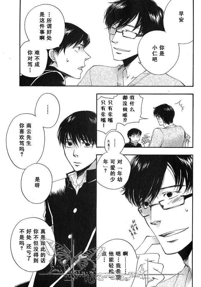 海上的梦[耽美]韩漫全集-第1话无删减无遮挡章节图片 