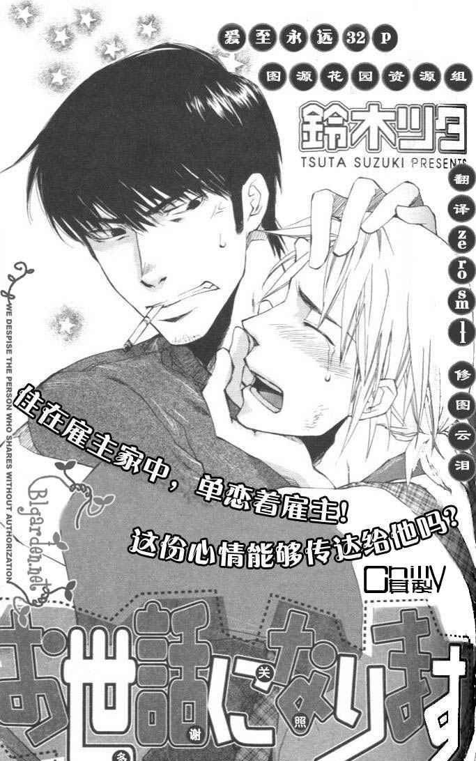 多谢关照[耽美]韩漫全集-第1话无删减无遮挡章节图片 