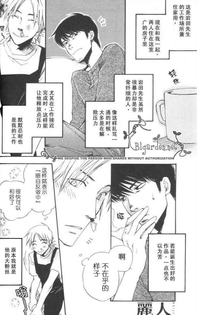 多谢关照[耽美]韩漫全集-第1话无删减无遮挡章节图片 