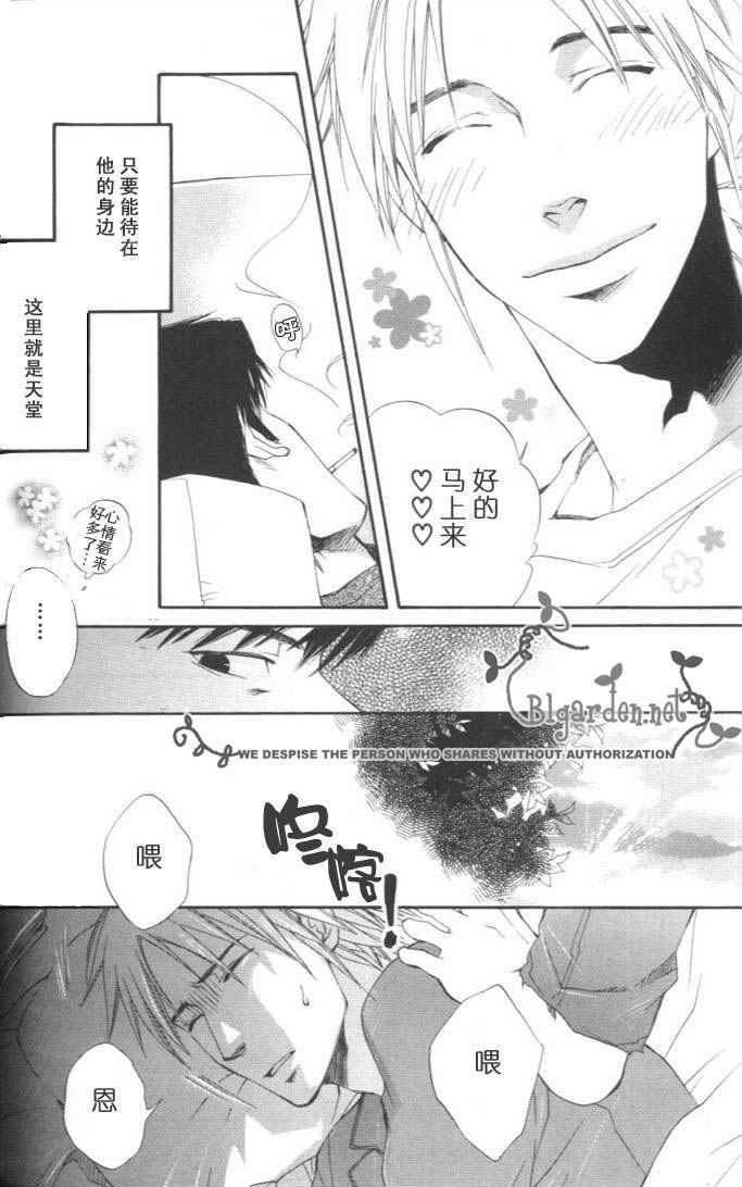 多谢关照[耽美]韩漫全集-第1话无删减无遮挡章节图片 