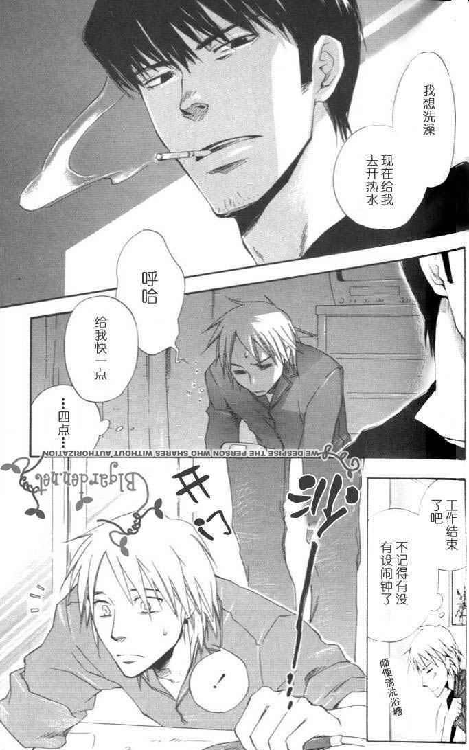 多谢关照[耽美]韩漫全集-第1话无删减无遮挡章节图片 
