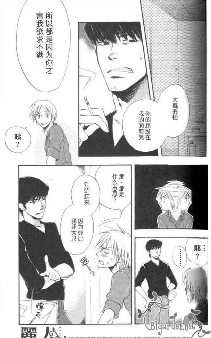 多谢关照[耽美]韩漫全集-第1话无删减无遮挡章节图片 