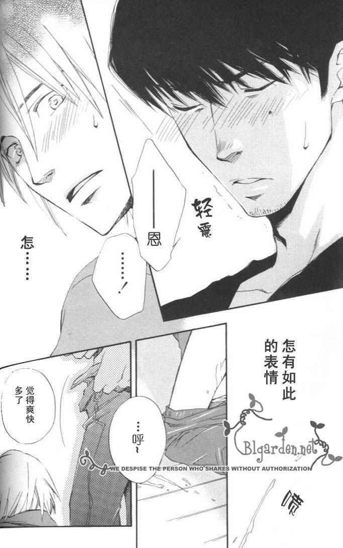 多谢关照[耽美]韩漫全集-第1话无删减无遮挡章节图片 