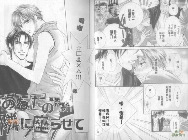 隔壁好情人[耽美]韩漫全集-第1卷无删减无遮挡章节图片 