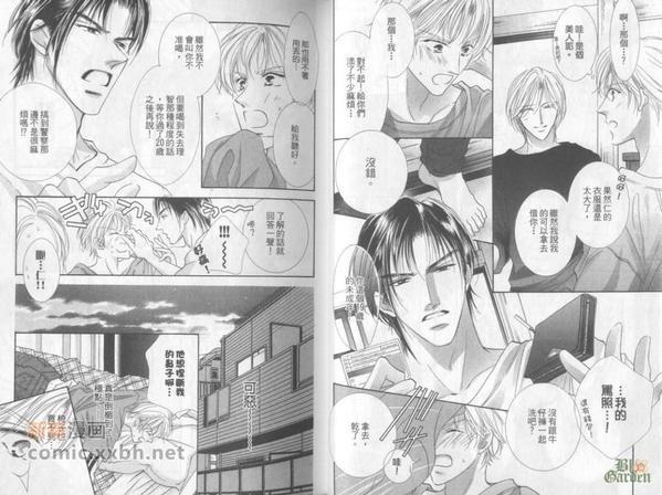 隔壁好情人[耽美]韩漫全集-第1卷无删减无遮挡章节图片 