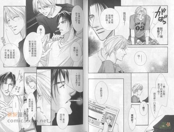 隔壁好情人[耽美]韩漫全集-第1卷无删减无遮挡章节图片 
