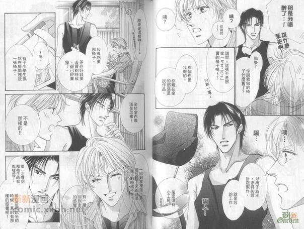 隔壁好情人[耽美]韩漫全集-第1卷无删减无遮挡章节图片 