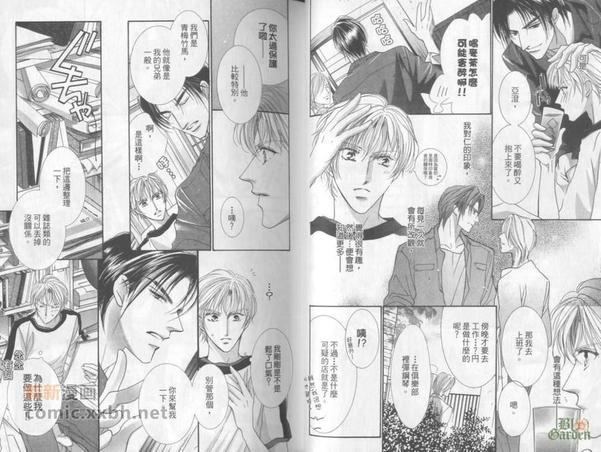 隔壁好情人[耽美]韩漫全集-第1卷无删减无遮挡章节图片 