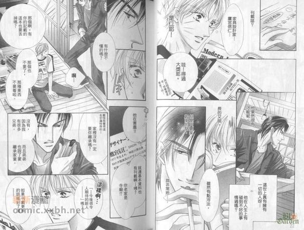 隔壁好情人[耽美]韩漫全集-第1卷无删减无遮挡章节图片 
