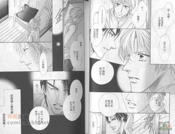 隔壁好情人[耽美]韩漫全集-第1卷无删减无遮挡章节图片 