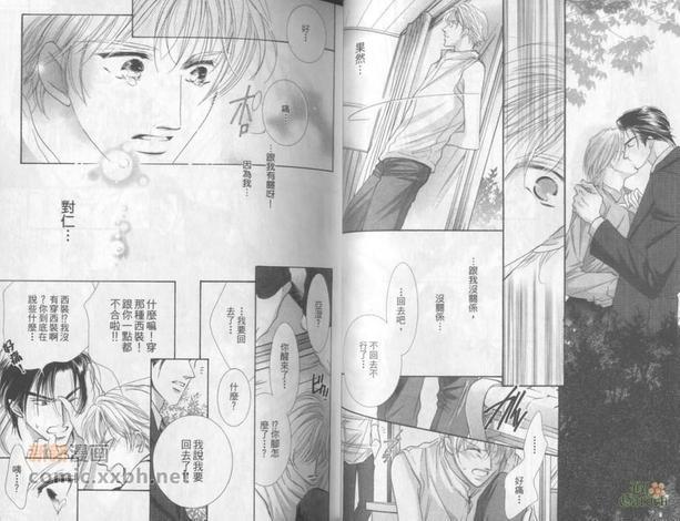 隔壁好情人[耽美]韩漫全集-第1卷无删减无遮挡章节图片 