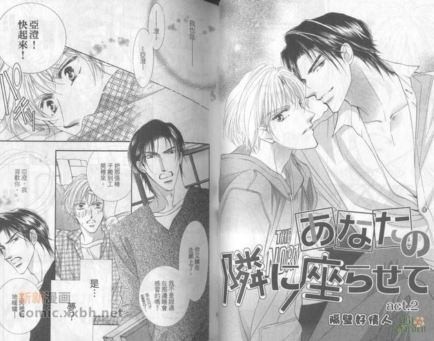 隔壁好情人[耽美]韩漫全集-第1卷无删减无遮挡章节图片 