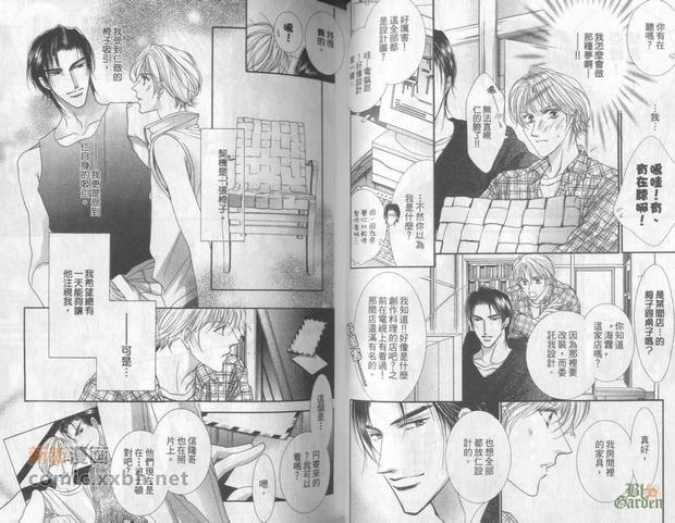 隔壁好情人[耽美]韩漫全集-第1卷无删减无遮挡章节图片 