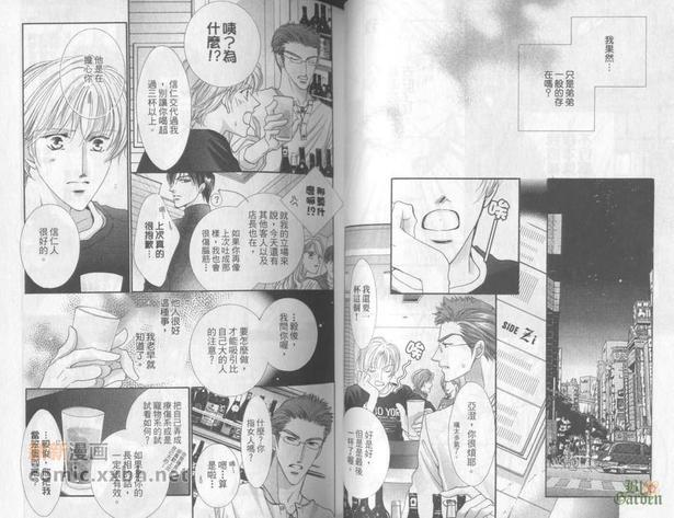 隔壁好情人[耽美]韩漫全集-第1卷无删减无遮挡章节图片 