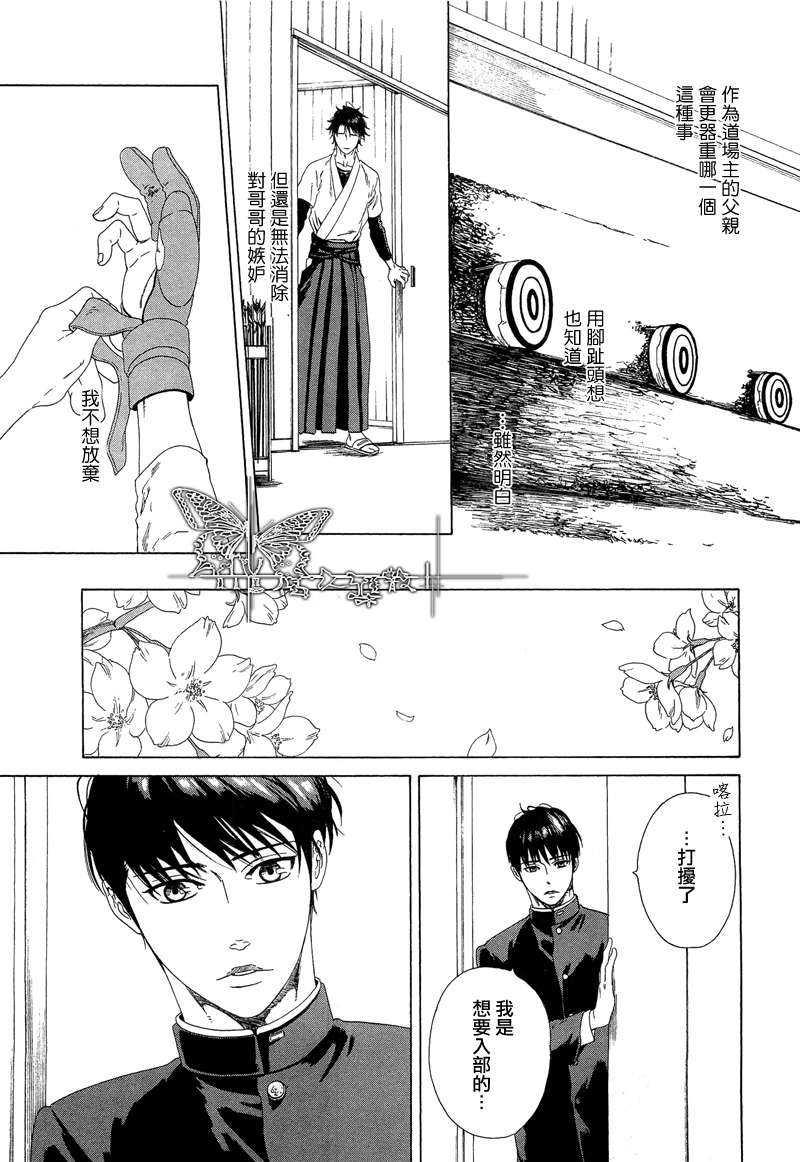 弦道[耽美]韩漫全集-第1话无删减无遮挡章节图片 