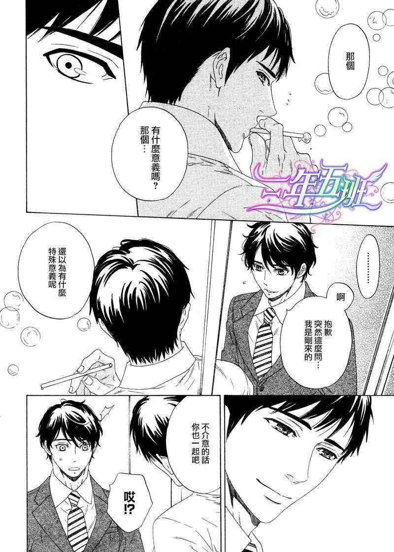 窗边的两人[耽美]韩漫全集-第1话无删减无遮挡章节图片 