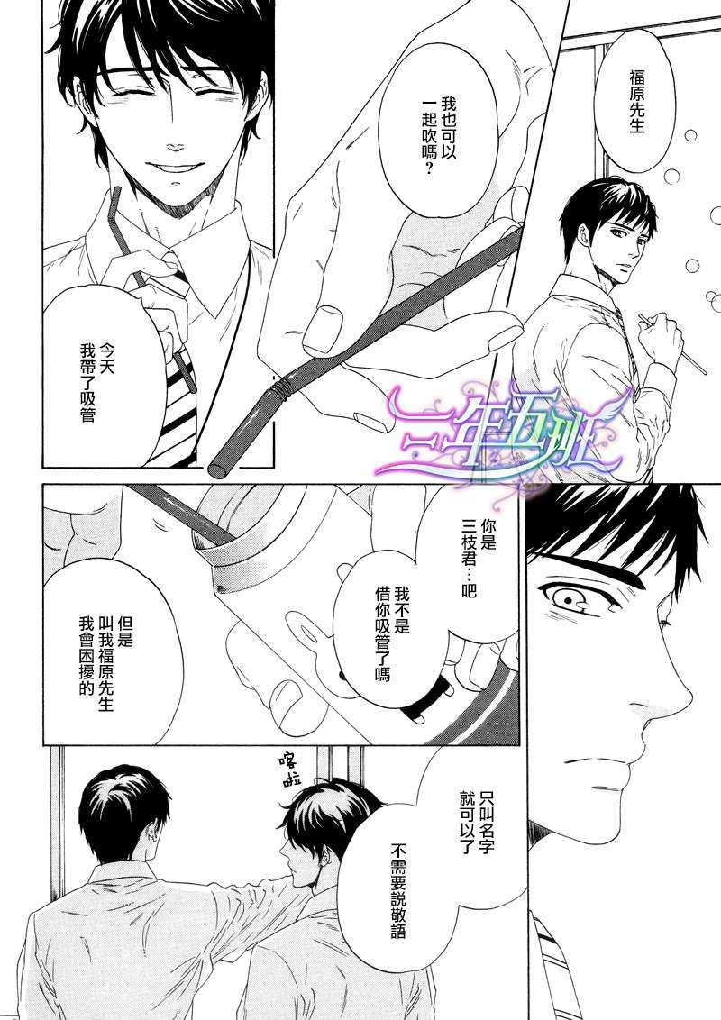窗边的两人[耽美]韩漫全集-第1话无删减无遮挡章节图片 