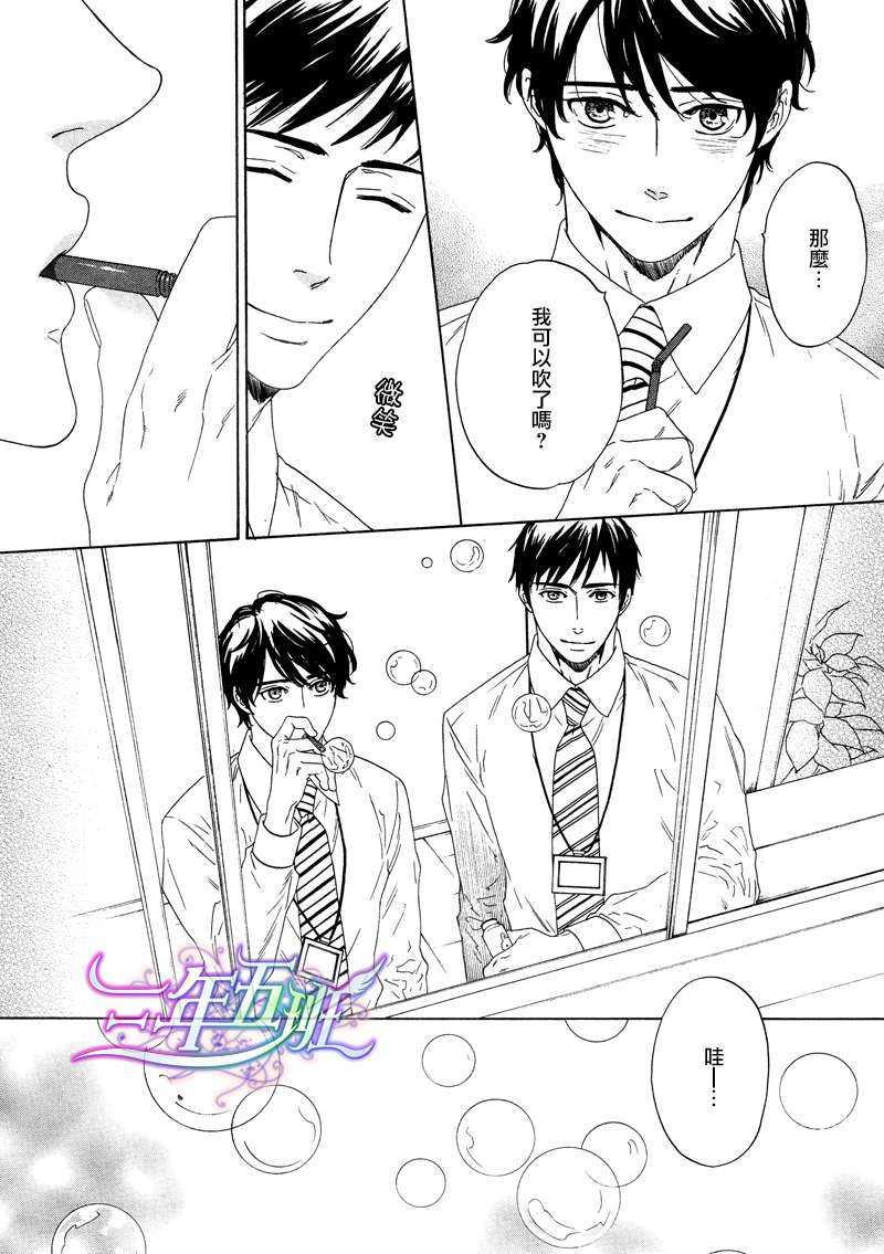 窗边的两人[耽美]韩漫全集-第1话无删减无遮挡章节图片 