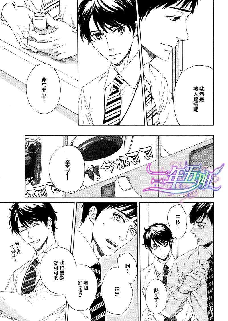 窗边的两人[耽美]韩漫全集-第1话无删减无遮挡章节图片 