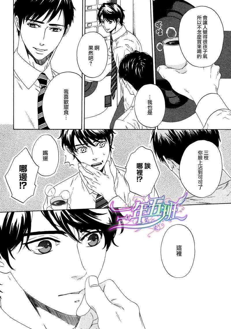 窗边的两人[耽美]韩漫全集-第1话无删减无遮挡章节图片 