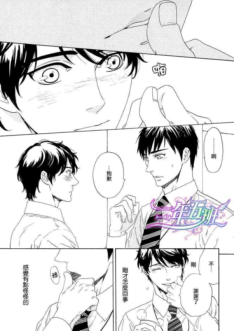 窗边的两人[耽美]韩漫全集-第1话无删减无遮挡章节图片 