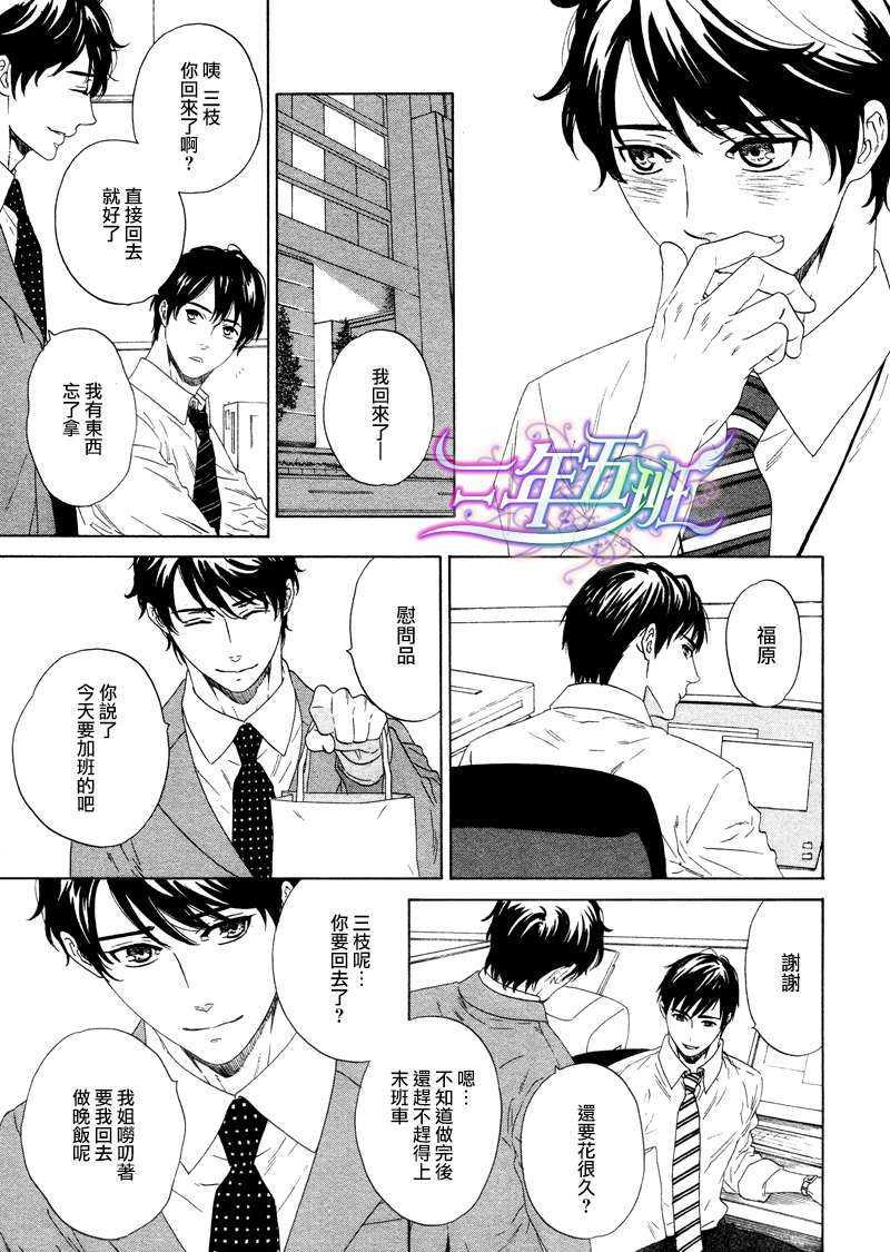 窗边的两人[耽美]韩漫全集-第1话无删减无遮挡章节图片 