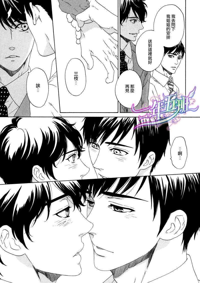 窗边的两人[耽美]韩漫全集-第1话无删减无遮挡章节图片 