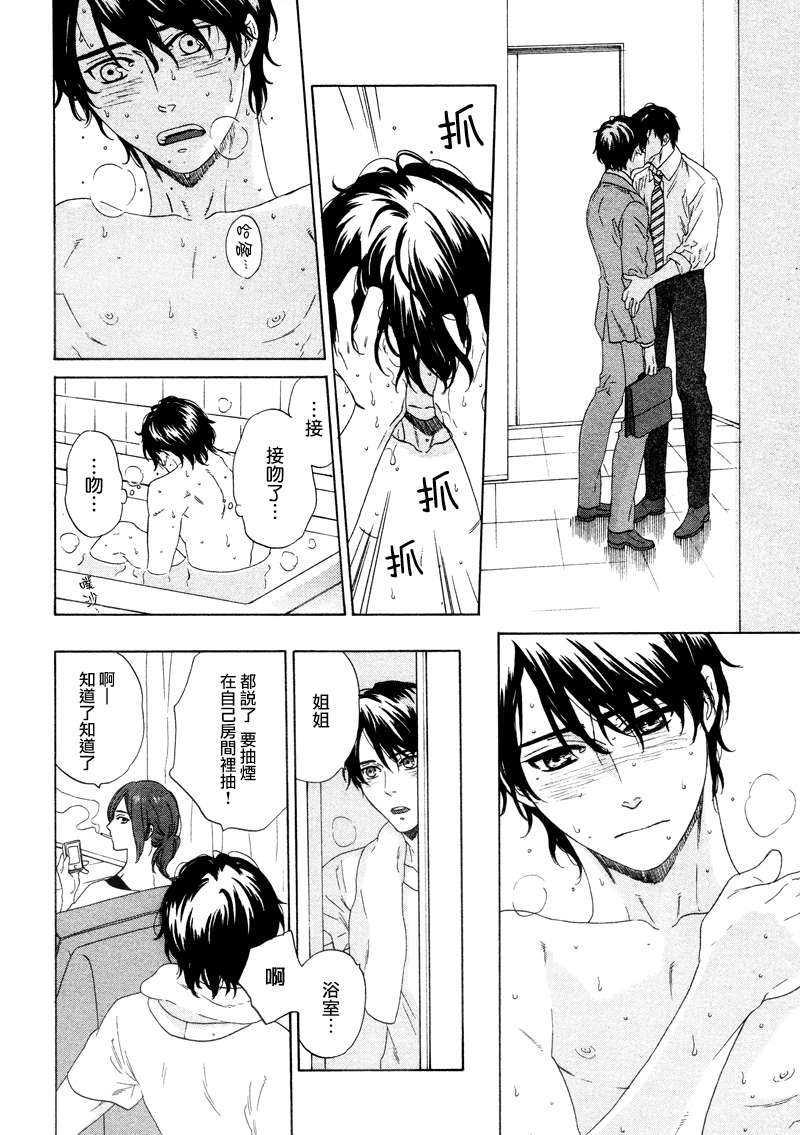 窗边的两人[耽美]韩漫全集-第1话无删减无遮挡章节图片 