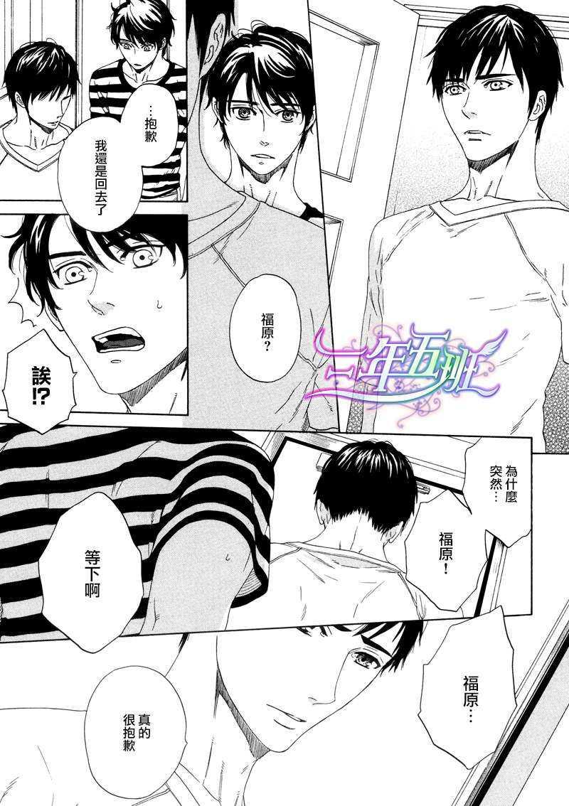 窗边的两人[耽美]韩漫全集-第1话无删减无遮挡章节图片 