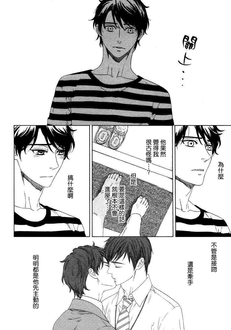 窗边的两人[耽美]韩漫全集-第1话无删减无遮挡章节图片 