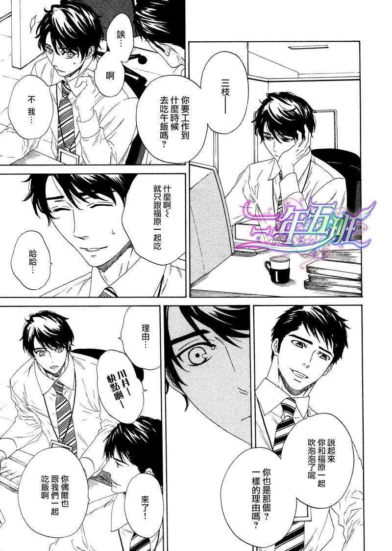 窗边的两人[耽美]韩漫全集-第1话无删减无遮挡章节图片 