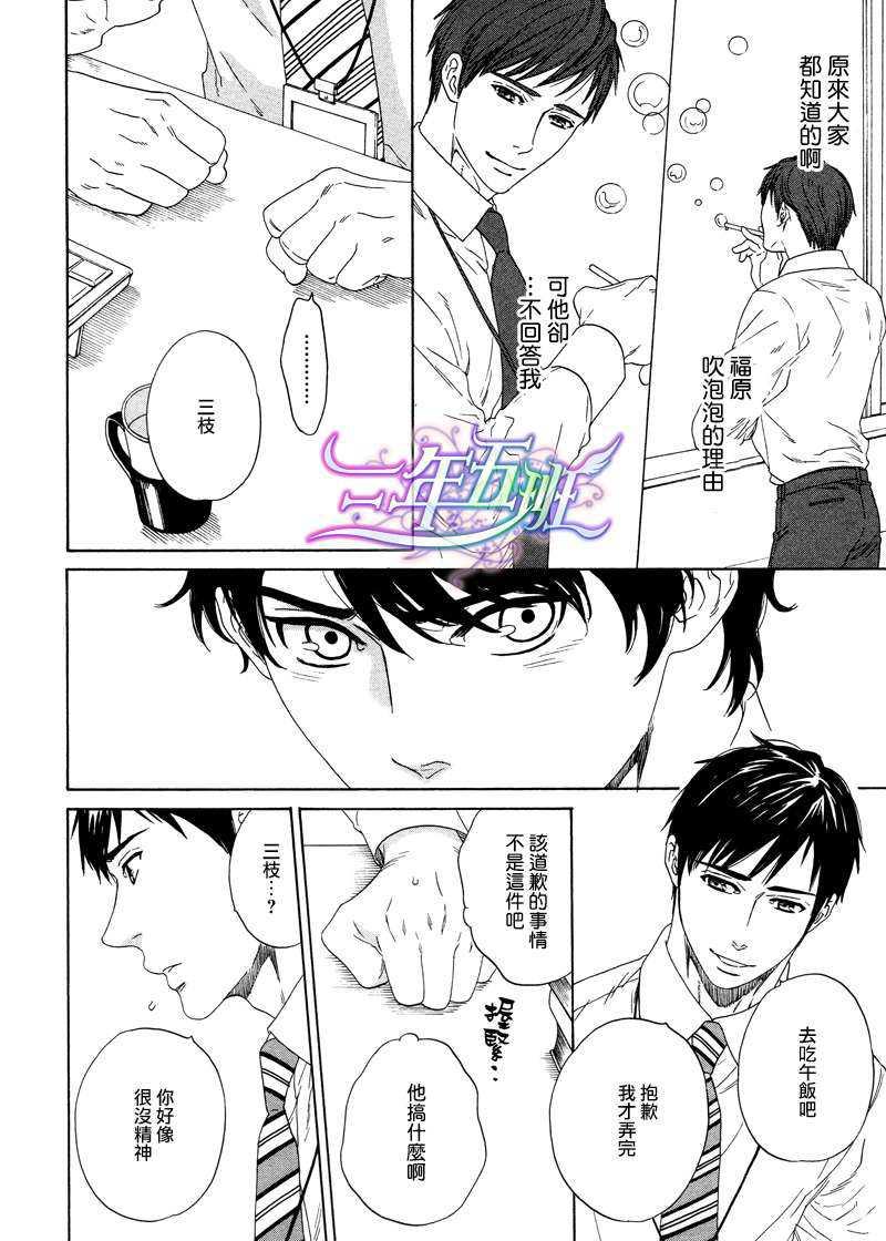 窗边的两人[耽美]韩漫全集-第1话无删减无遮挡章节图片 