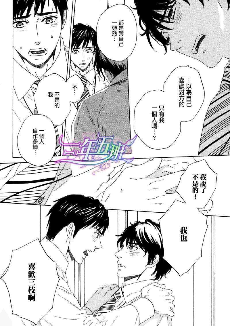 窗边的两人[耽美]韩漫全集-第1话无删减无遮挡章节图片 