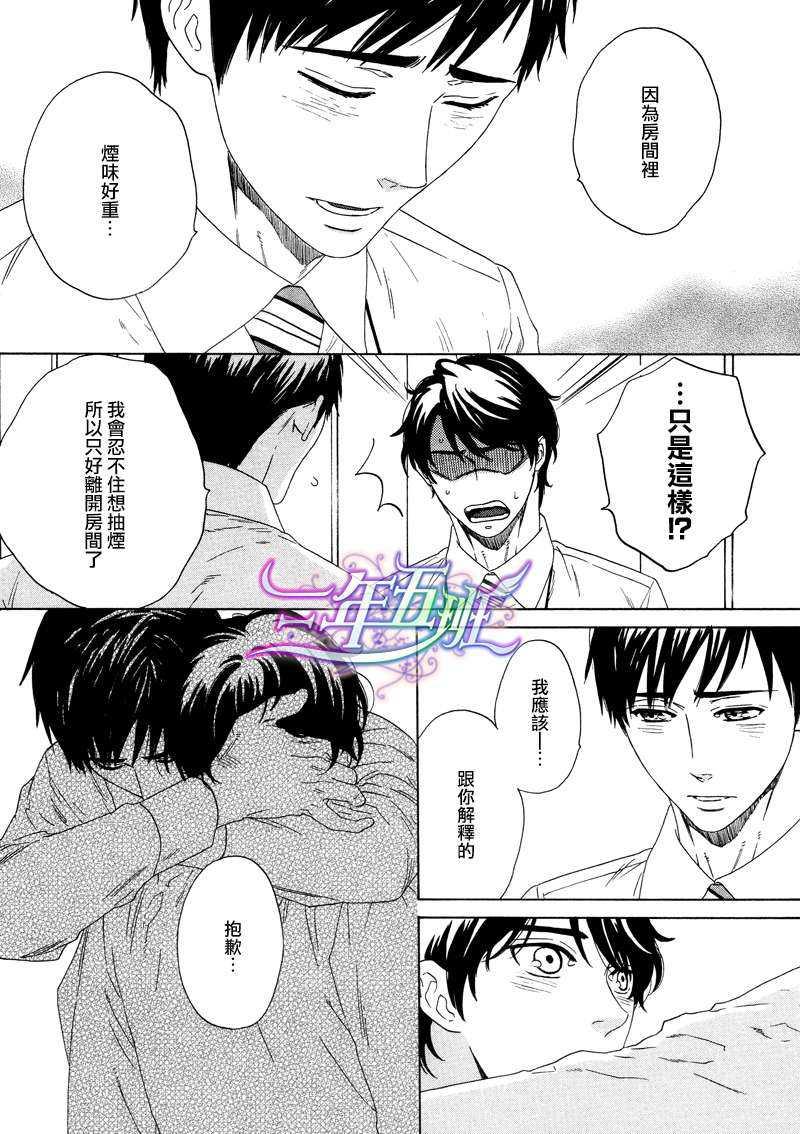 窗边的两人[耽美]韩漫全集-第1话无删减无遮挡章节图片 