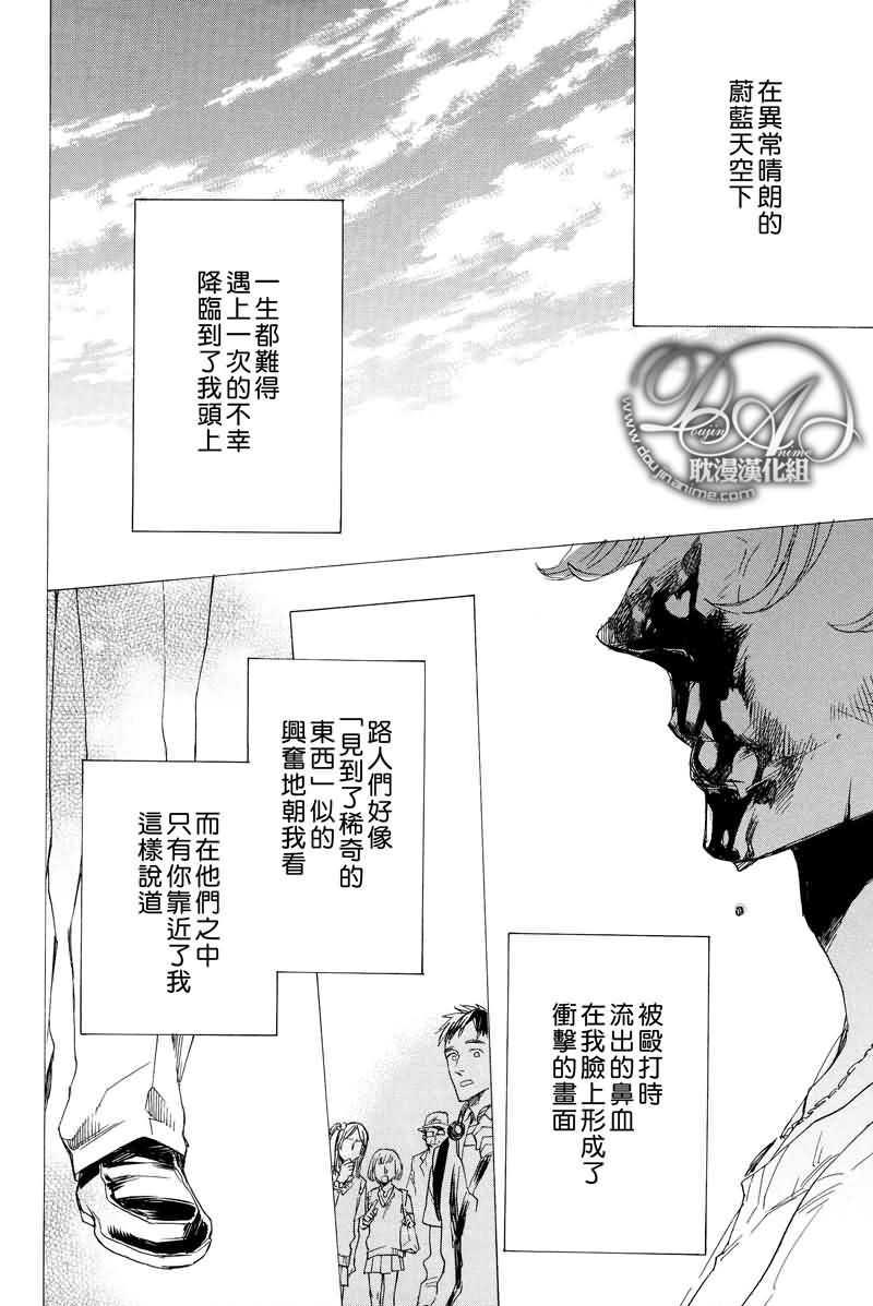 想与你约会[耽美]韩漫全集-第1话无删减无遮挡章节图片 