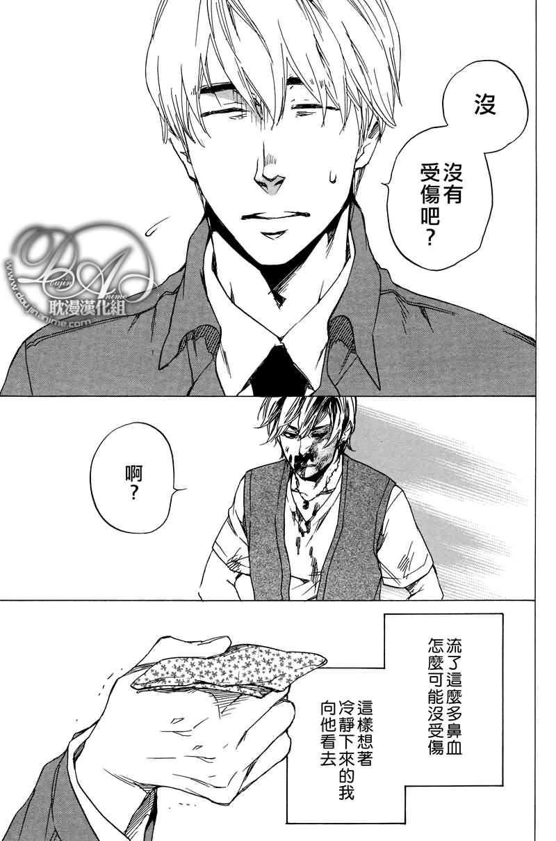 想与你约会[耽美]韩漫全集-第1话无删减无遮挡章节图片 