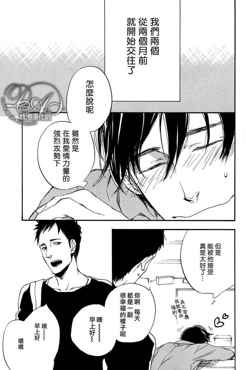 想与你约会[耽美]韩漫全集-第1话无删减无遮挡章节图片 