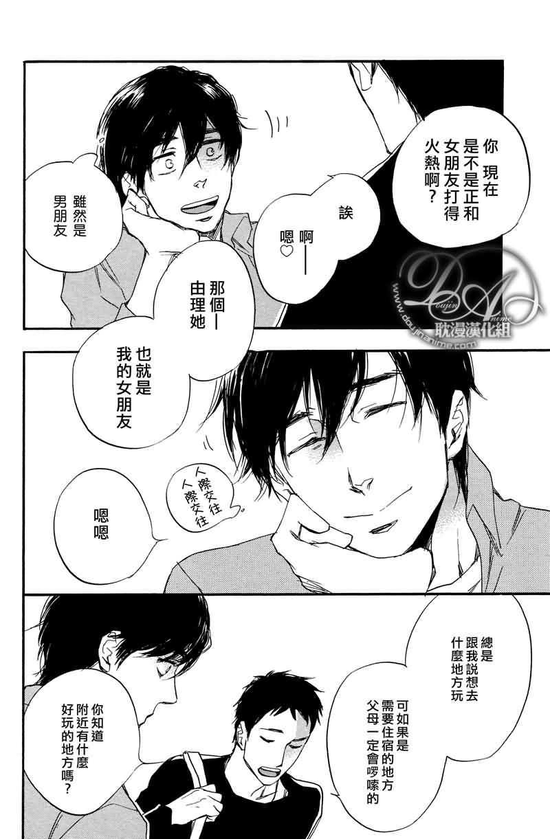 想与你约会[耽美]韩漫全集-第1话无删减无遮挡章节图片 