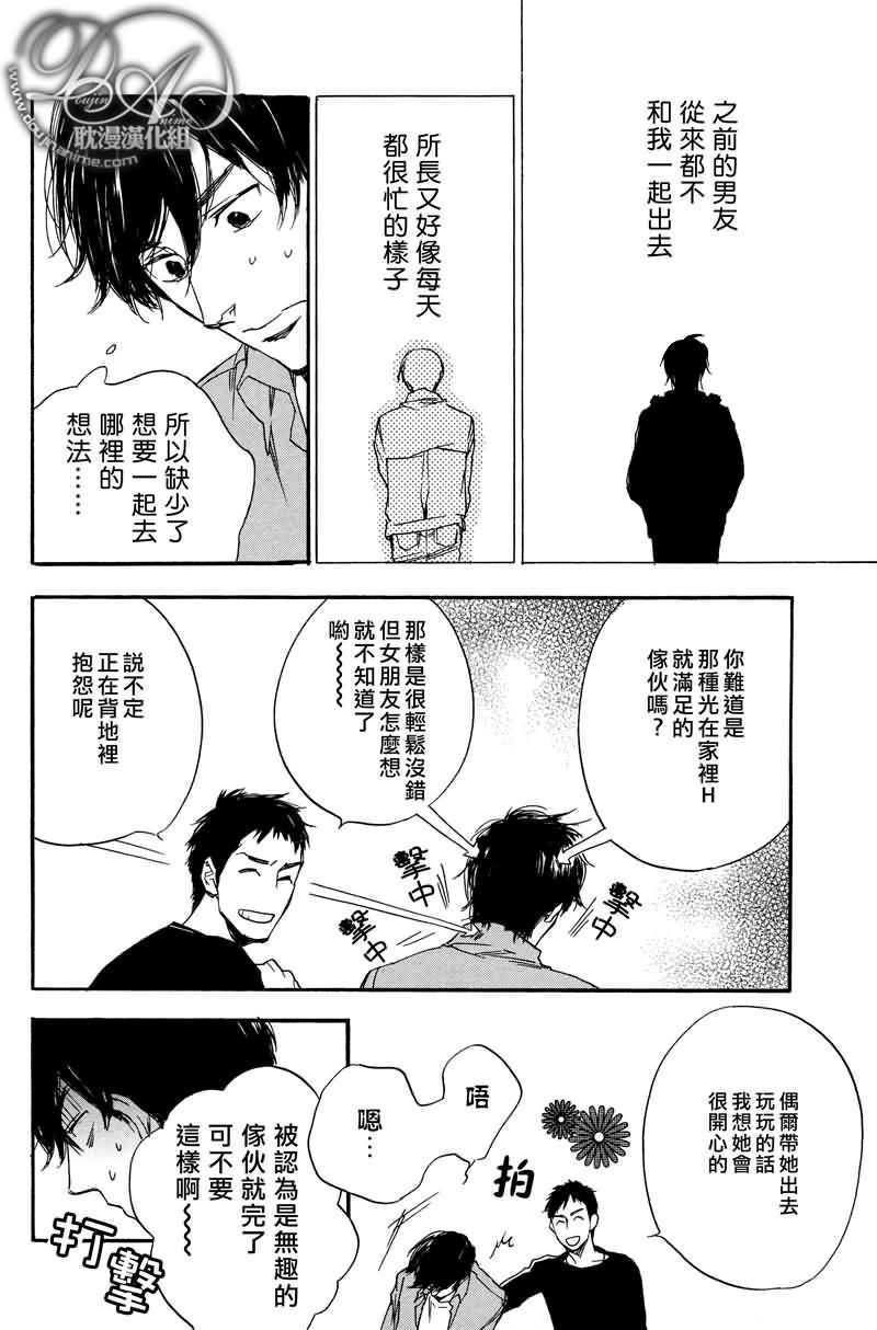 想与你约会[耽美]韩漫全集-第1话无删减无遮挡章节图片 