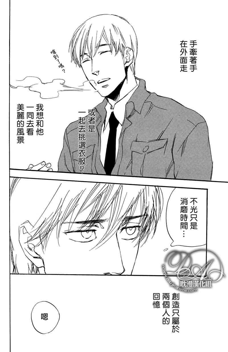 想与你约会[耽美]韩漫全集-第1话无删减无遮挡章节图片 