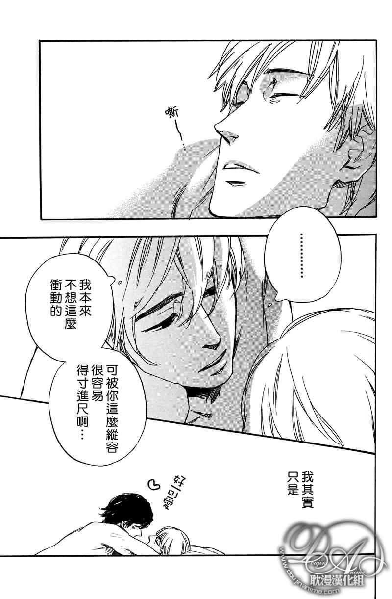 想与你约会[耽美]韩漫全集-第1话无删减无遮挡章节图片 