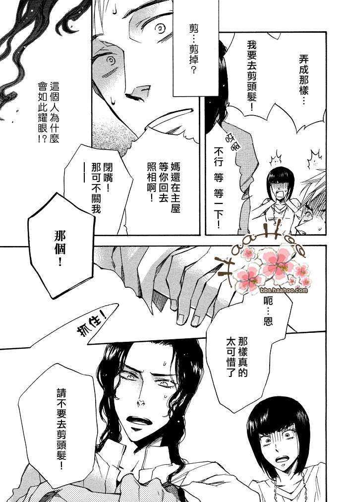 无聊，不许笑[耽美]韩漫全集-第1话无删减无遮挡章节图片 