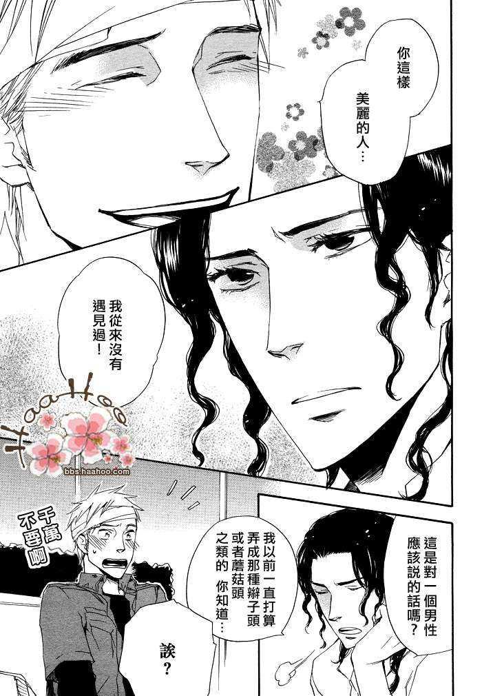 无聊，不许笑[耽美]韩漫全集-第1话无删减无遮挡章节图片 