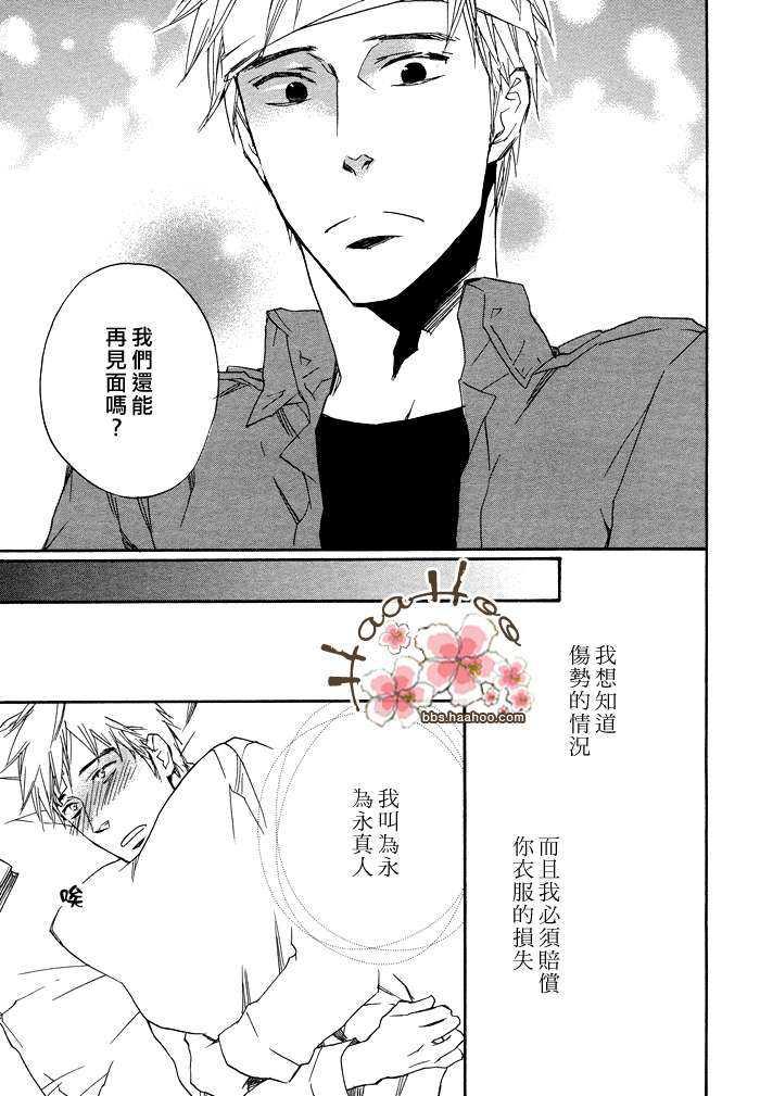 无聊，不许笑[耽美]韩漫全集-第1话无删减无遮挡章节图片 