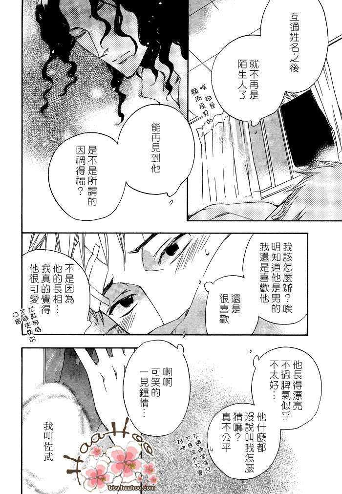 无聊，不许笑[耽美]韩漫全集-第1话无删减无遮挡章节图片 
