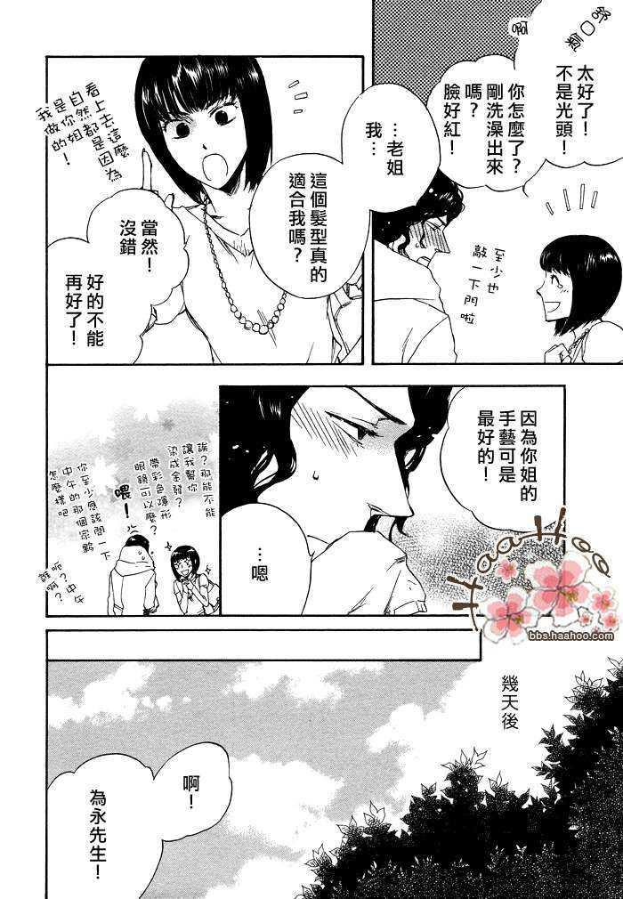无聊，不许笑[耽美]韩漫全集-第1话无删减无遮挡章节图片 